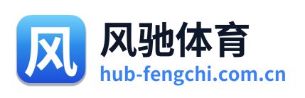 风驰体育